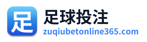 足球投注 Logo